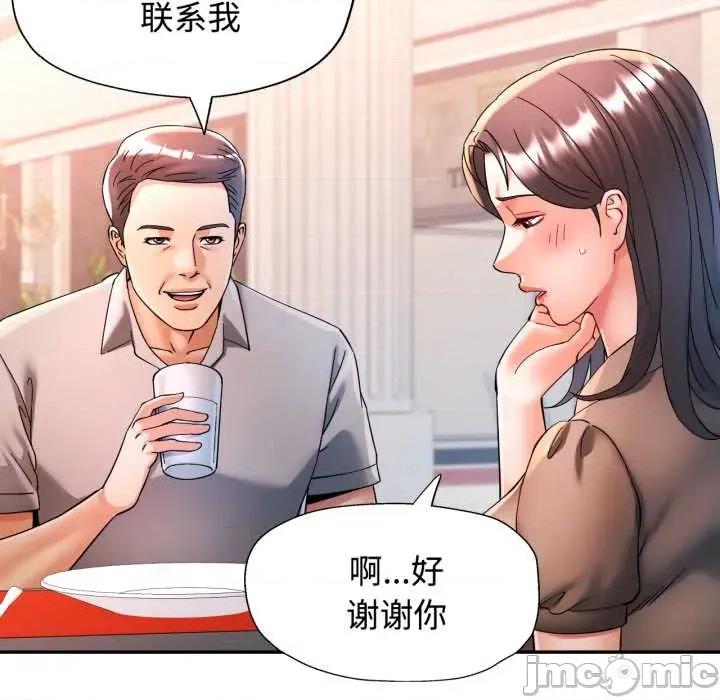 似曾相似的她 可以爱你吗 91 第39页