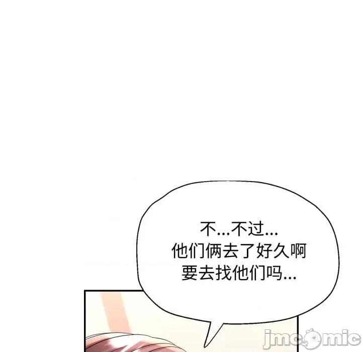似曾相似的她 可以爱你吗 91 第40页