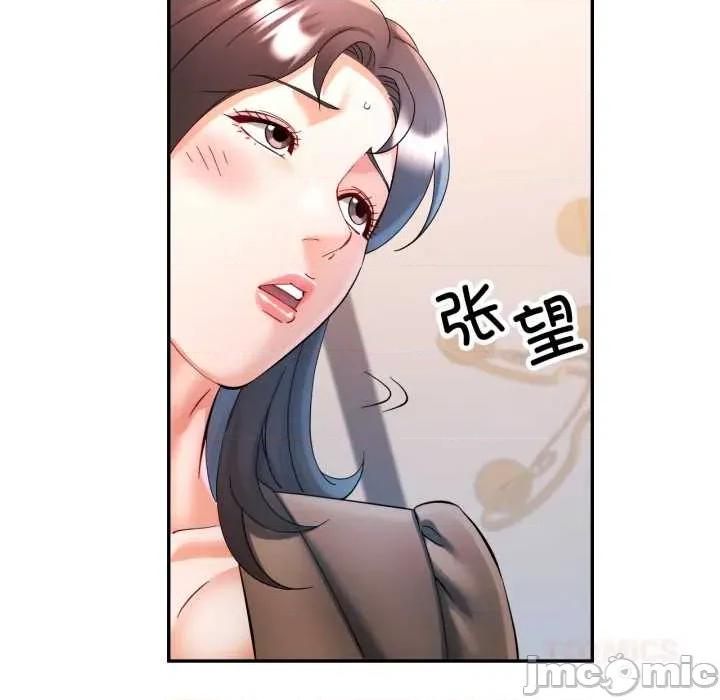 似曾相似的她 可以爱你吗 91 第41页