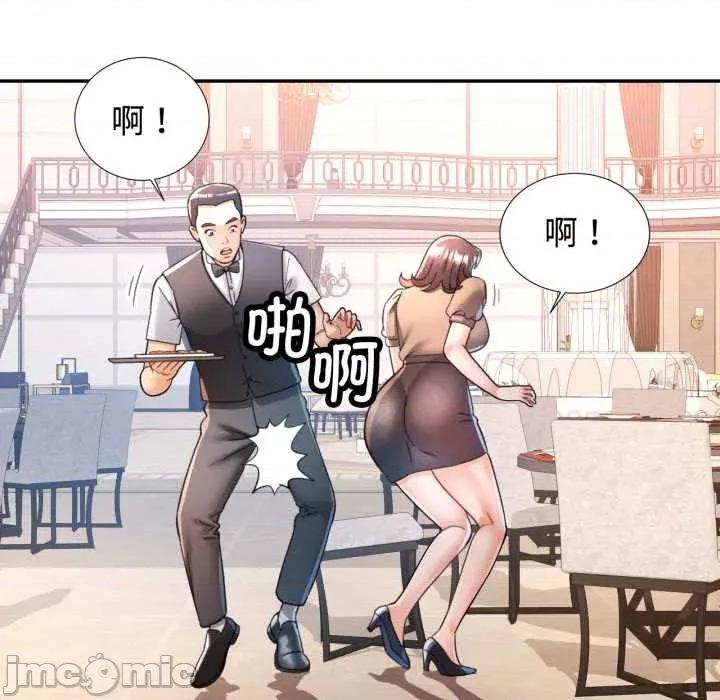 似曾相似的她 可以爱你吗 91 第45页