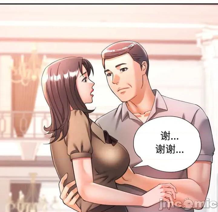 似曾相似的她 可以爱你吗 91 第49页