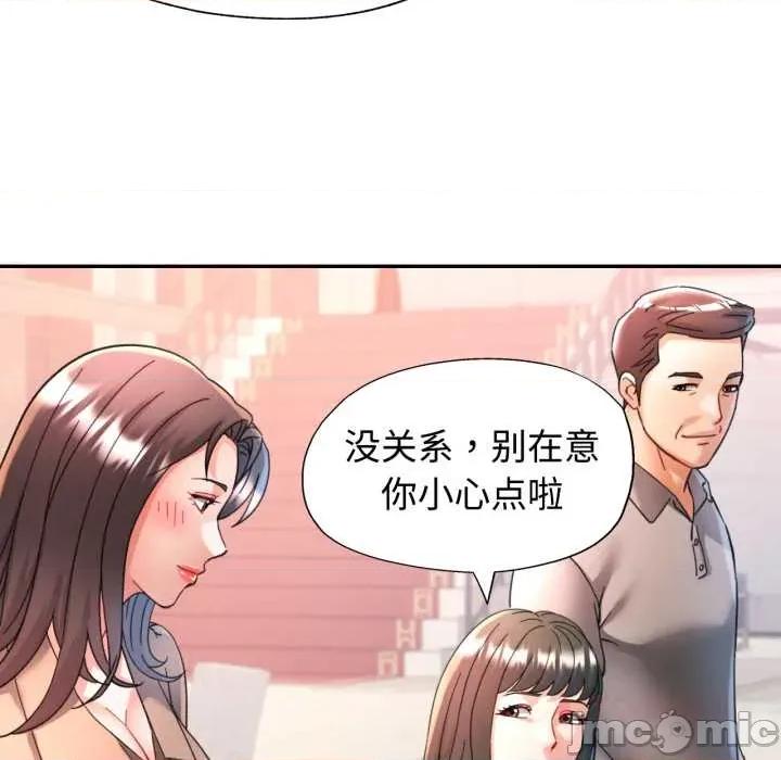 似曾相似的她 可以爱你吗 91 第59页