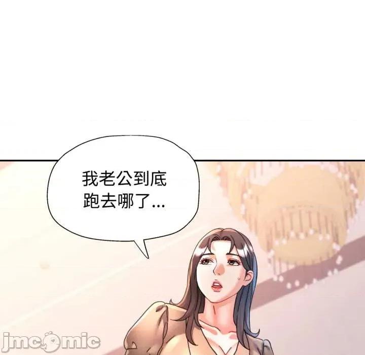 似曾相似的她 可以爱你吗 91 第61页