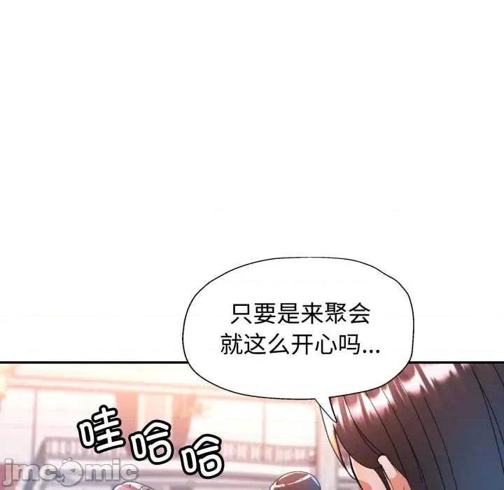 似曾相似的她 可以爱你吗 91 第63页