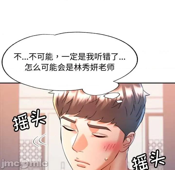 似曾相似的她 可以爱你吗 91 第73页
