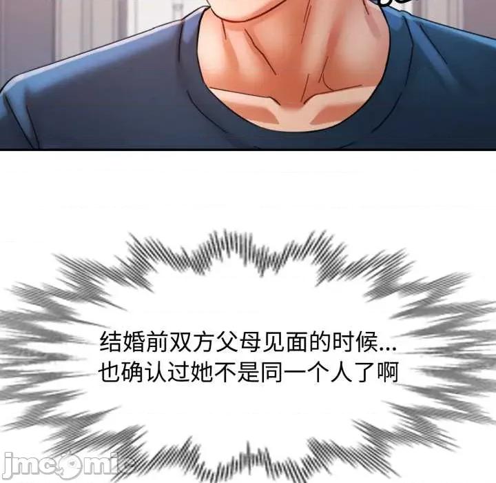 似曾相似的她 可以爱你吗 91 第74页