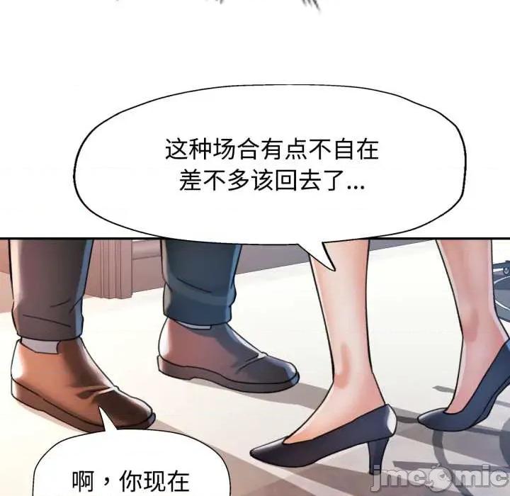 似曾相似的她 可以爱你吗 91 第75页