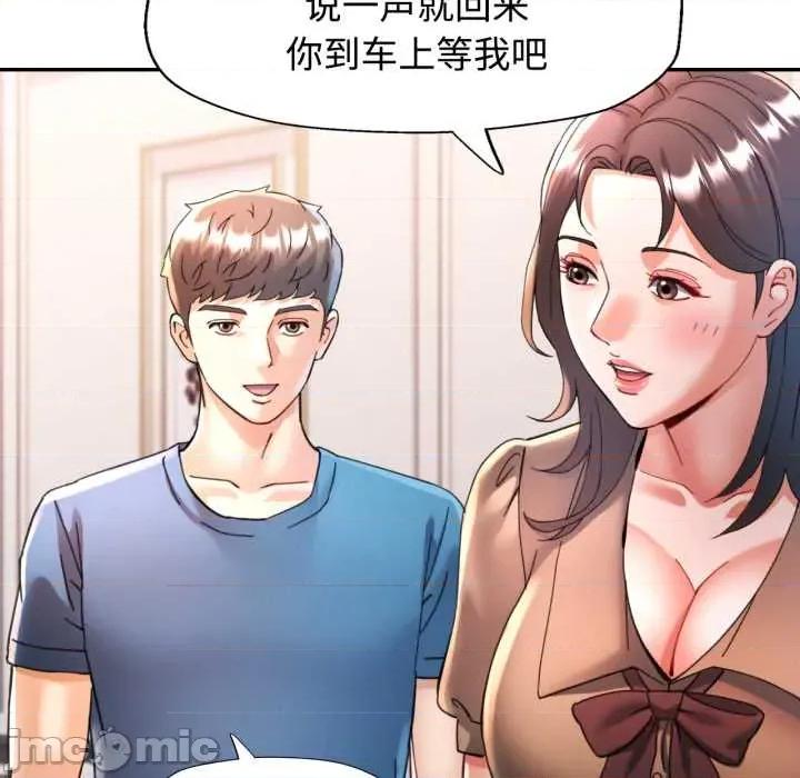 似曾相似的她 可以爱你吗 91 第77页