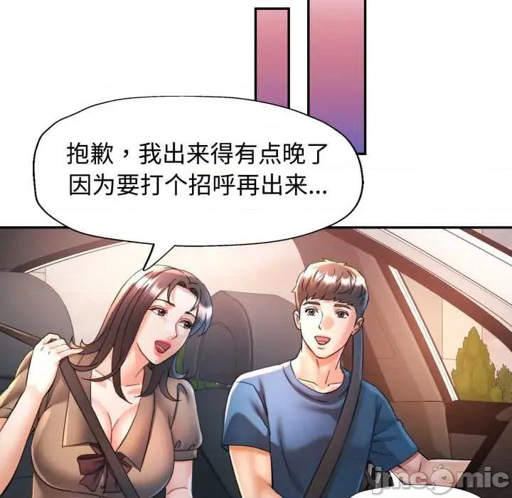 似曾相似的她 可以爱你吗 91 第79页