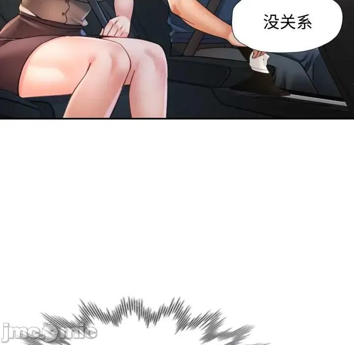 似曾相似的她 可以爱你吗 91 第80页
