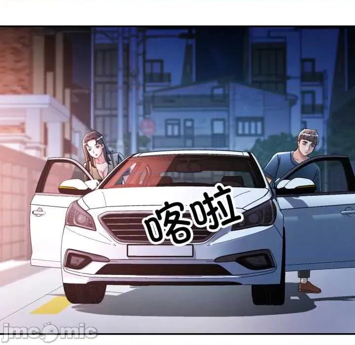 似曾相似的她 可以爱你吗 91 第85页