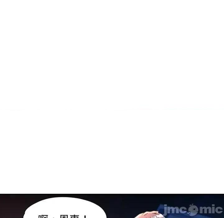 似曾相似的她 可以爱你吗 91 第86页