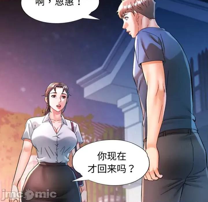 似曾相似的她 可以爱你吗 91 第87页