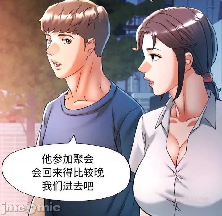 似曾相似的她 可以爱你吗 91 第89页