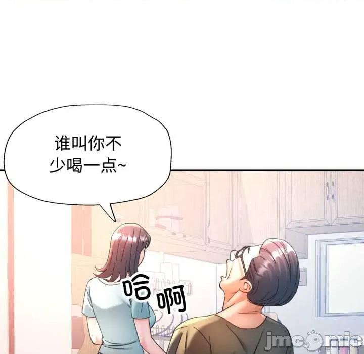 似曾相似的她 可以爱你吗 91 第96页