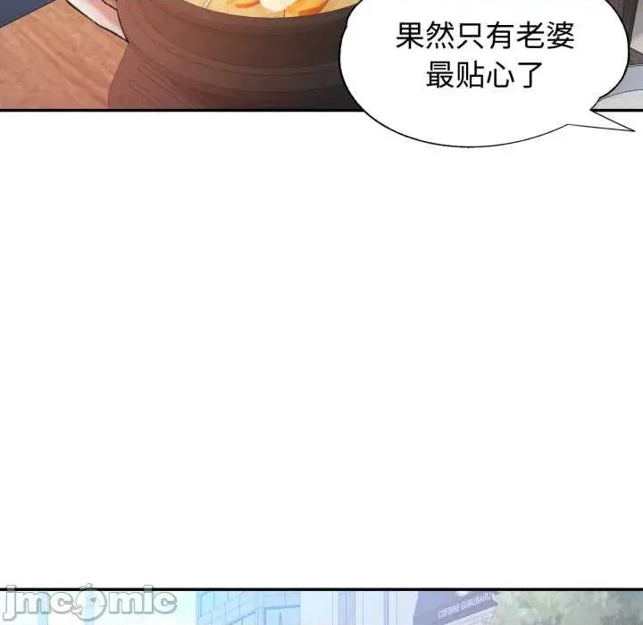 似曾相似的她 可以爱你吗 91 第99页