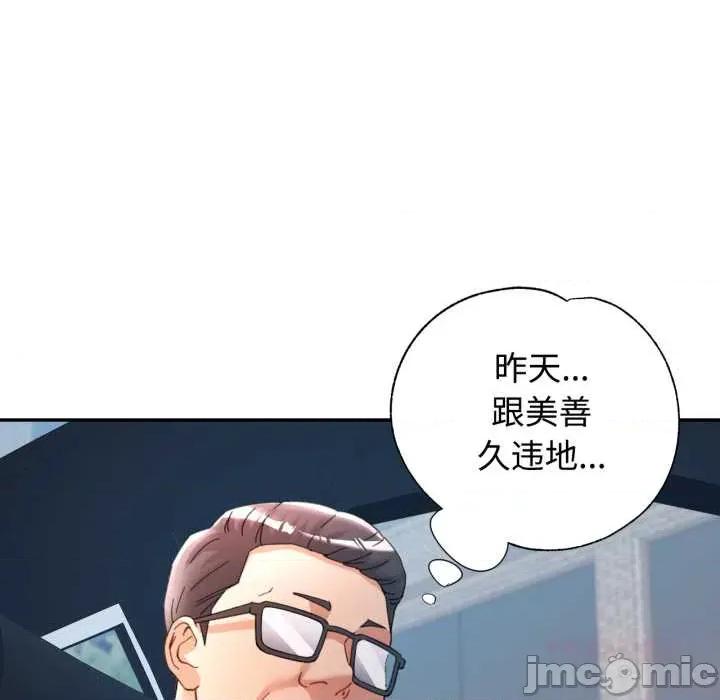 似曾相似的她 可以爱你吗 91 第101页