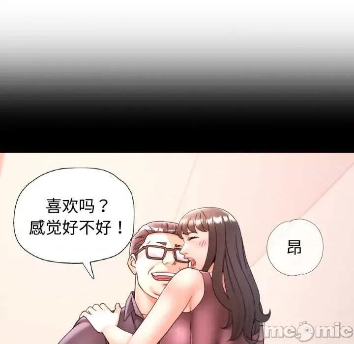 似曾相似的她 可以爱你吗 91 第103页