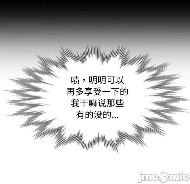 似曾相似的她 可以爱你吗 91 第105页