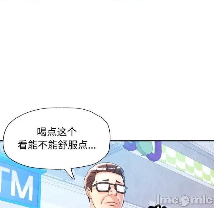 似曾相似的她 可以爱你吗 91 第109页