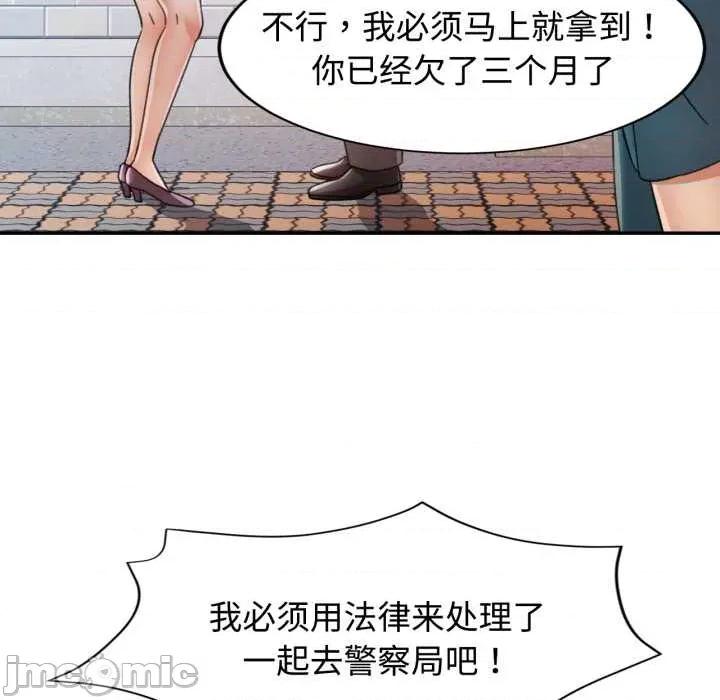 似曾相似的她 可以爱你吗 91 第116页