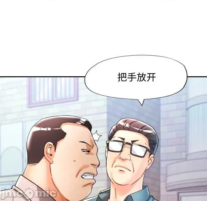 似曾相似的她 可以爱你吗 91 第118页