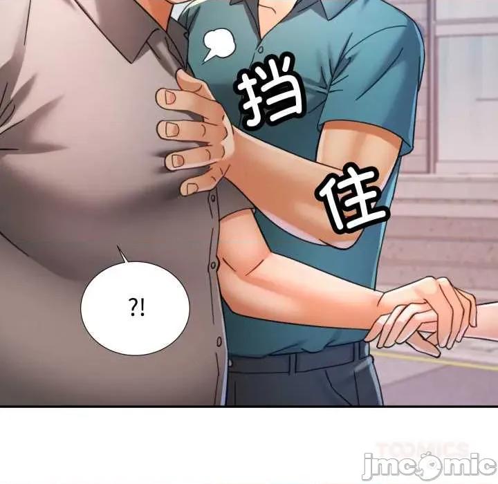 似曾相似的她 可以爱你吗 91 第119页