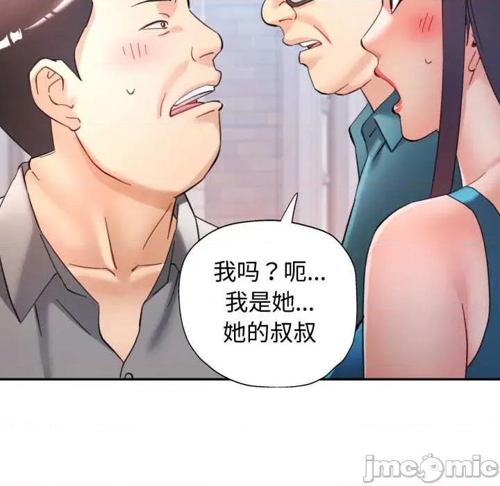 似曾相似的她 可以爱你吗 91 第121页