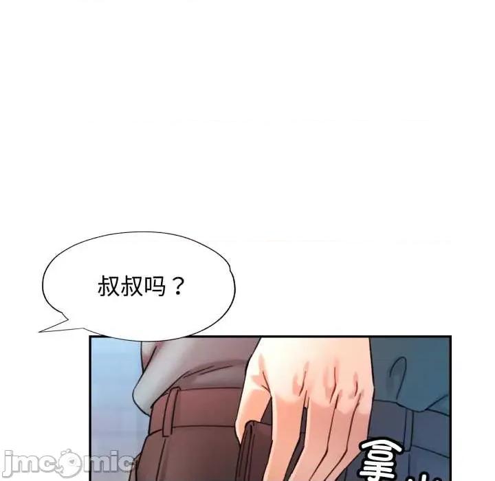 似曾相似的她 可以爱你吗 91 第122页