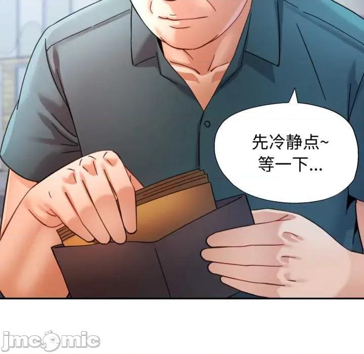 似曾相似的她 可以爱你吗 91 第124页