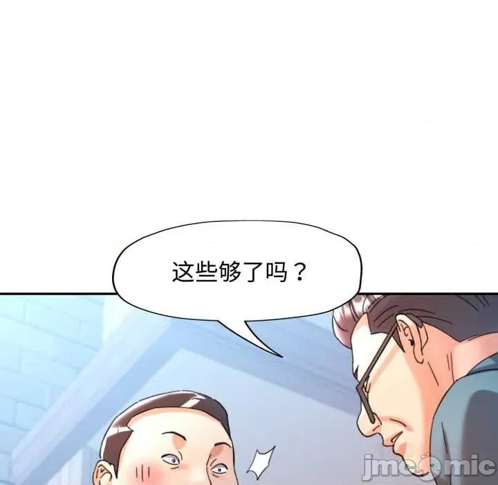 似曾相似的她 可以爱你吗 91 第125页