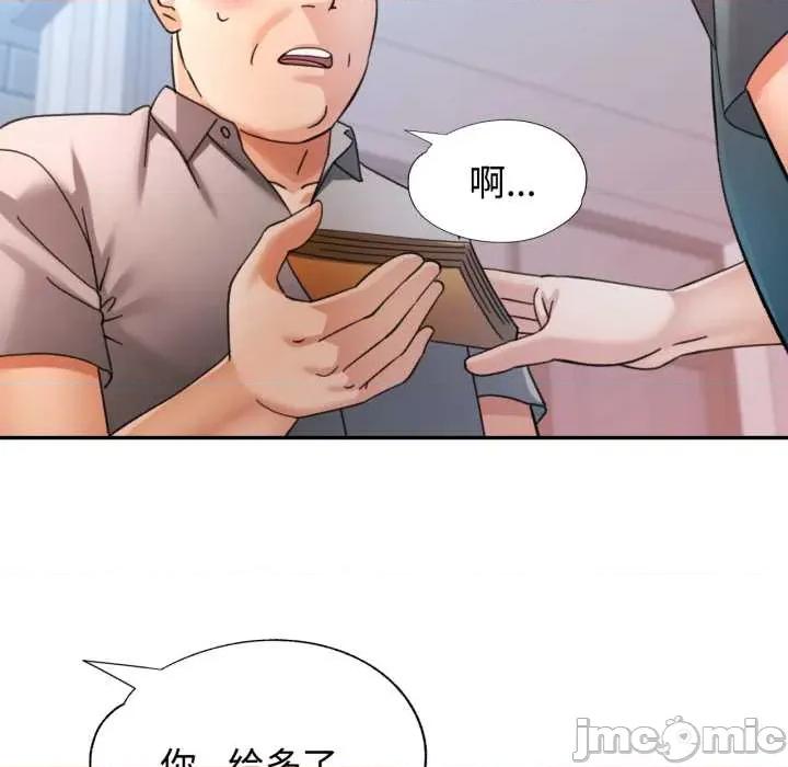 似曾相似的她 可以爱你吗 91 第126页