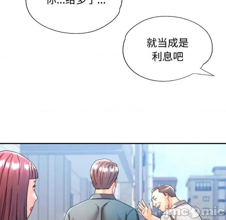 似曾相似的她 可以爱你吗 91 第127页