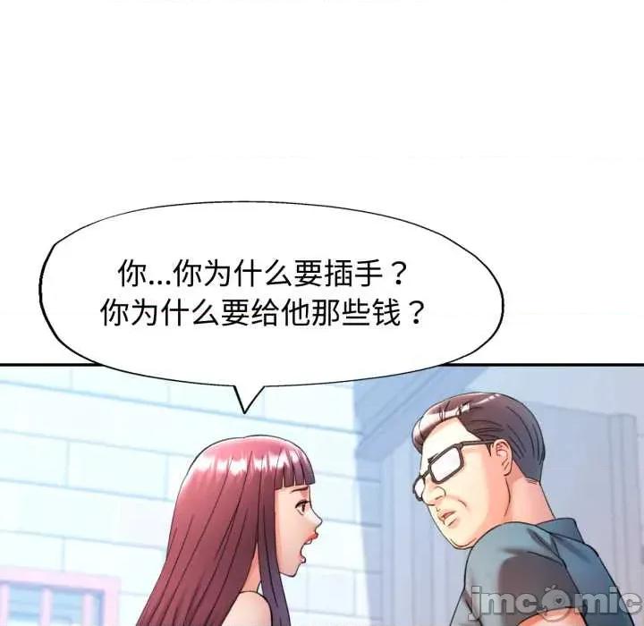 似曾相似的她 可以爱你吗 91 第131页
