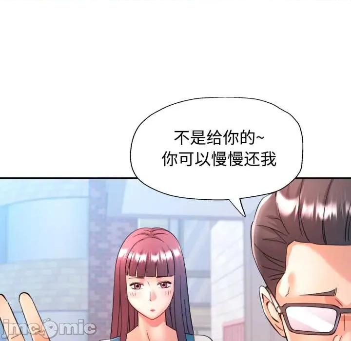 似曾相似的她 可以爱你吗 91 第133页