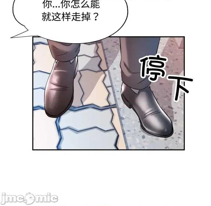 似曾相似的她 可以爱你吗 91 第135页