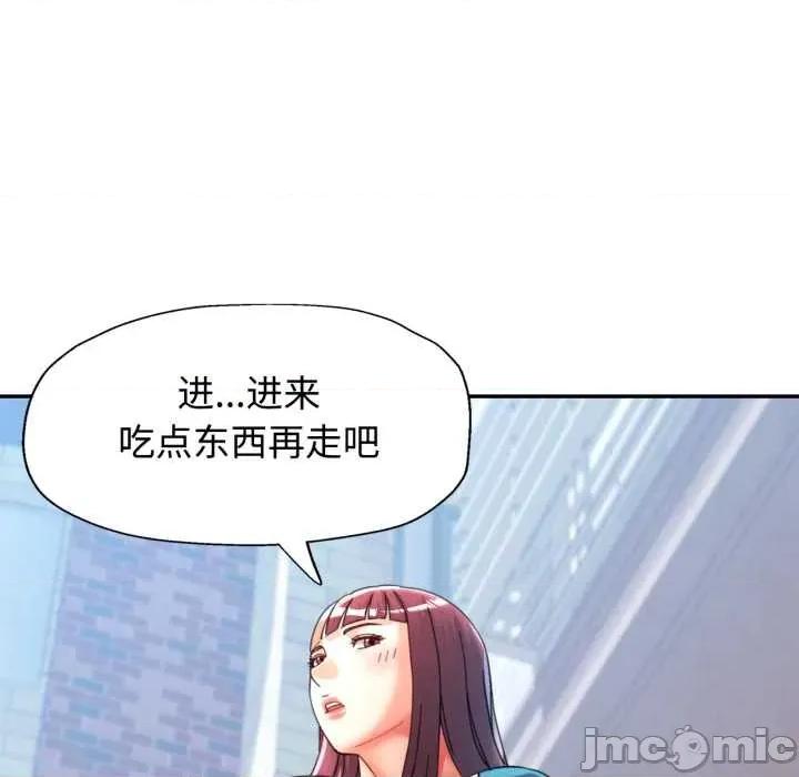 似曾相似的她 可以爱你吗 91 第136页