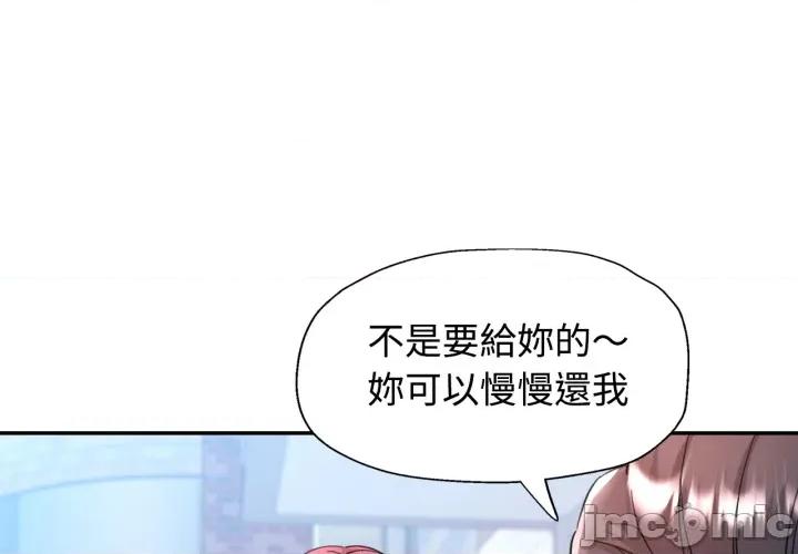 似曾相似的她 可以爱你吗 92 第1页