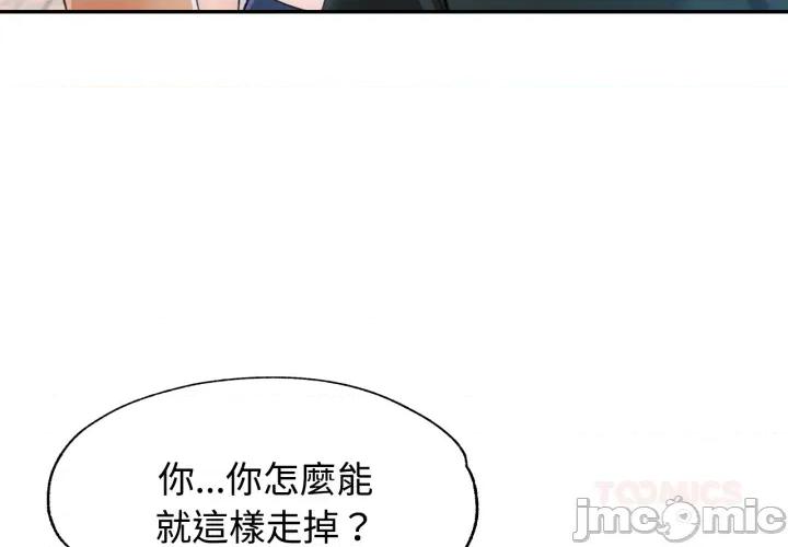 似曾相似的她 可以爱你吗 92 第3页