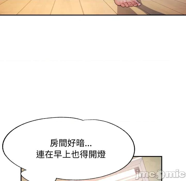 似曾相似的她 可以爱你吗 92 第17页