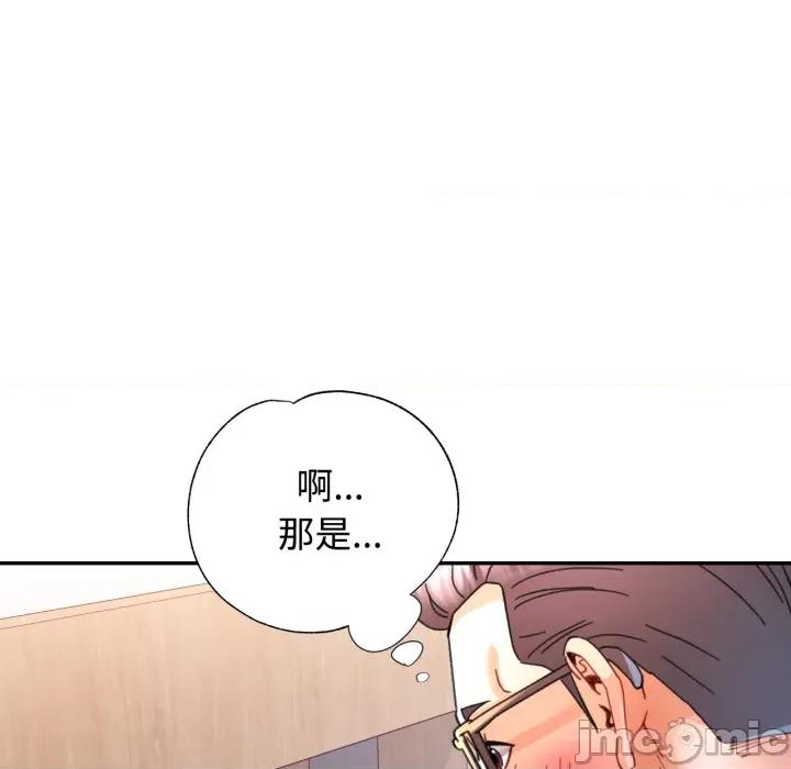 似曾相似的她 可以爱你吗 92 第20页