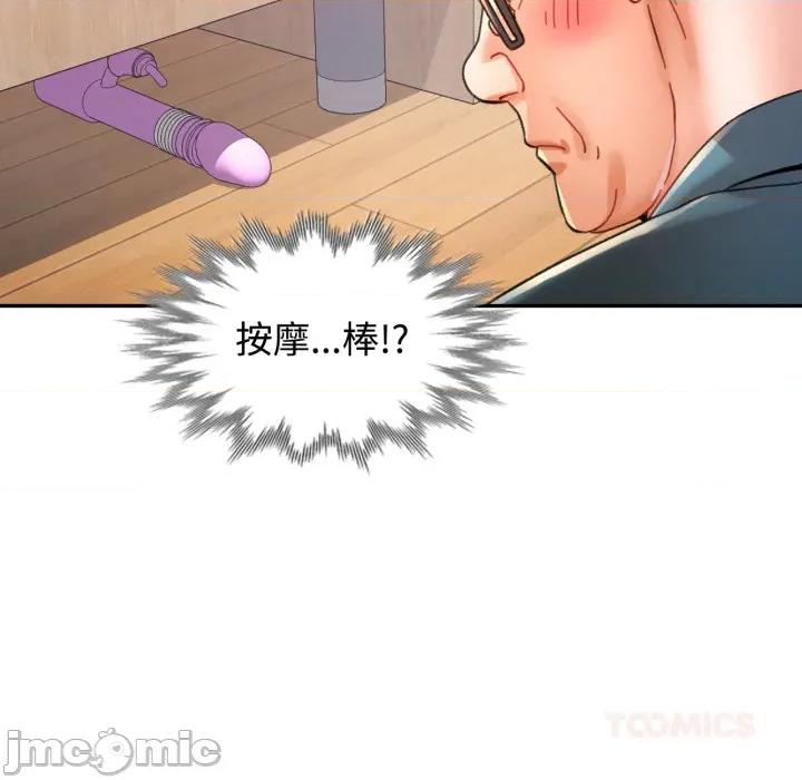 似曾相似的她 可以爱你吗 92 第21页