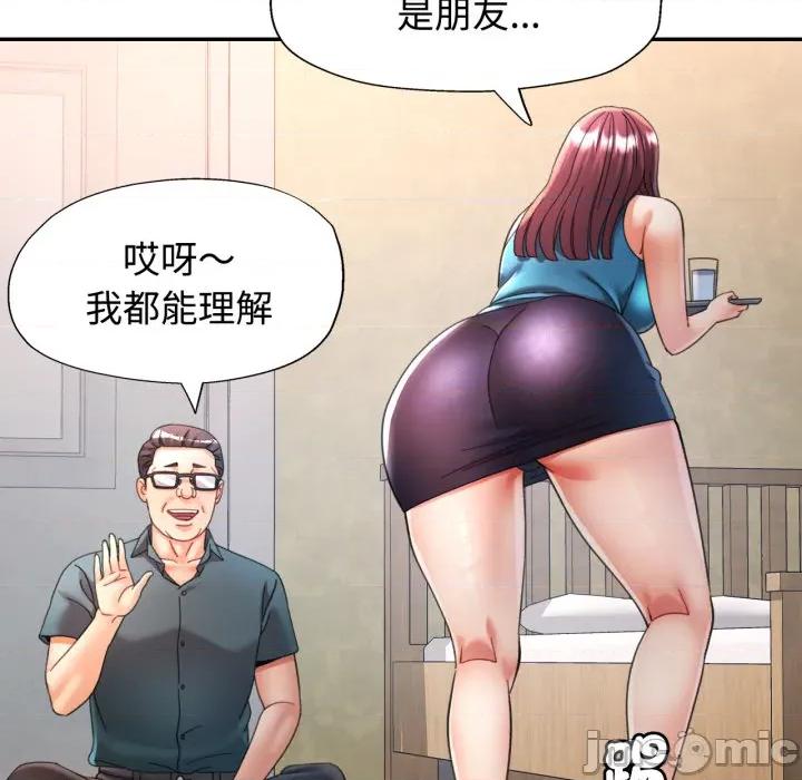 似曾相似的她 可以爱你吗 92 第24页