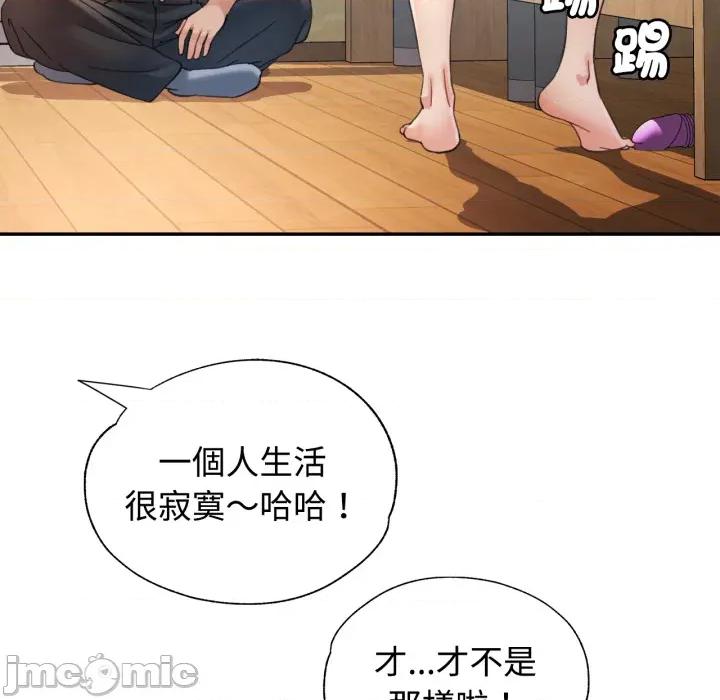 似曾相似的她 可以爱你吗 92 第25页