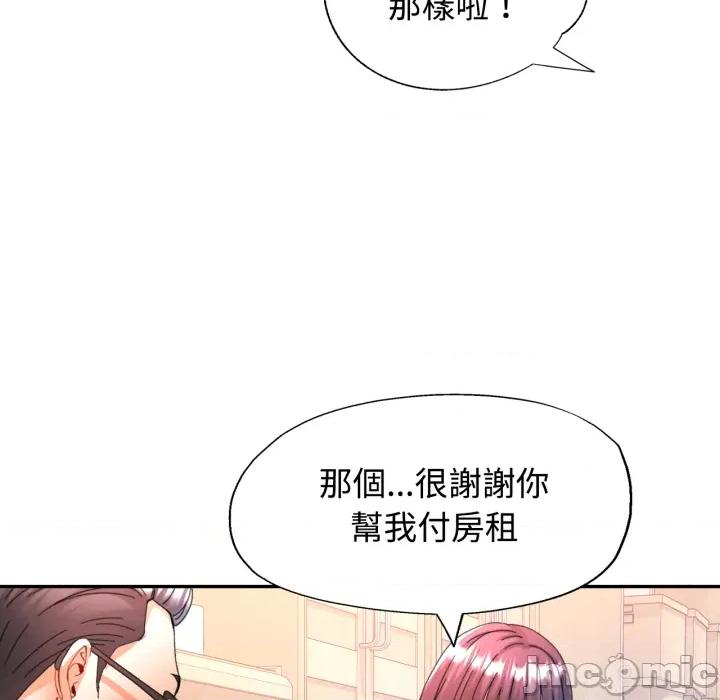 似曾相似的她 可以爱你吗 92 第26页