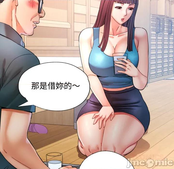 似曾相似的她 可以爱你吗 92 第27页