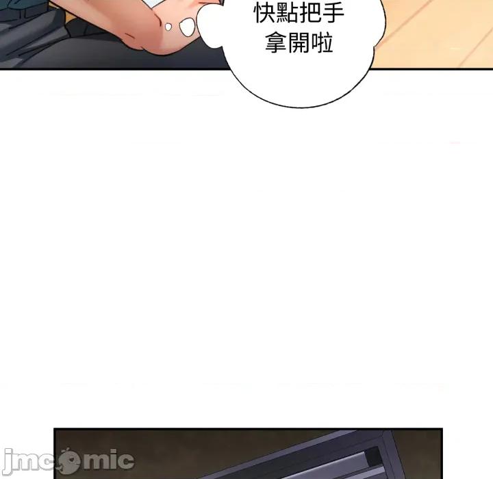 似曾相似的她 可以爱你吗 92 第28页