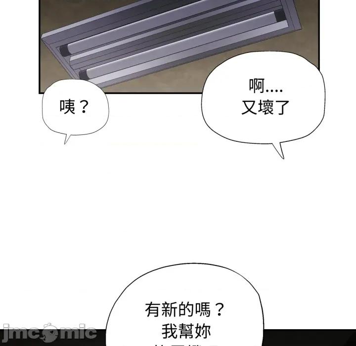 似曾相似的她 可以爱你吗 92 第29页