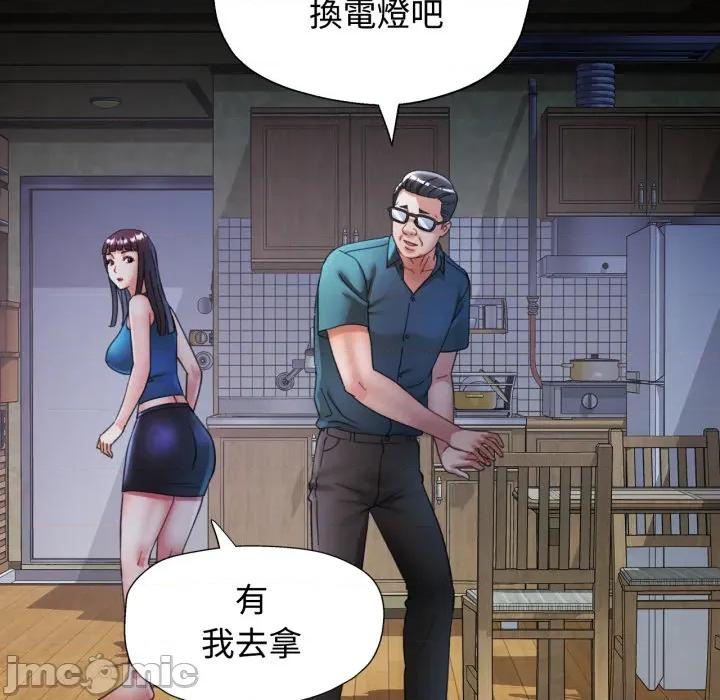 似曾相似的她 可以爱你吗 92 第30页