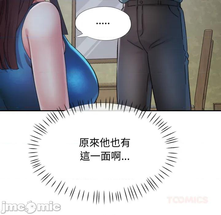 似曾相似的她 可以爱你吗 92 第33页